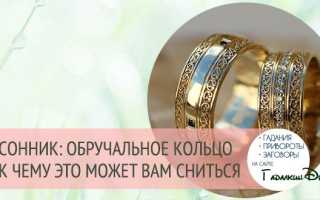 Судьбоносный поворот, или К чему снится найти обручальное кольцо?