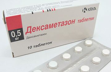 дексаметазон 0,5мг