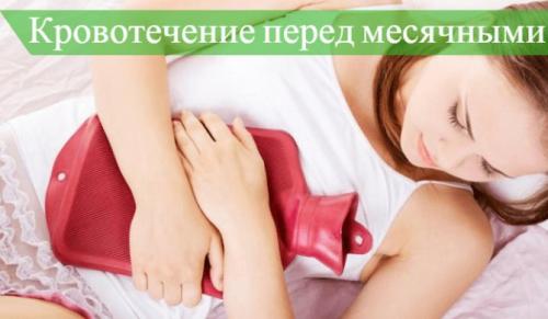 Кровянистые выделения перед месячными. Гинекологические заболевания